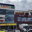 모닥불솥뚜껑구이