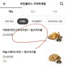 치킨플러스구미 이미지