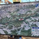 2026. 1/4(일) 1297차 서울 강남구 대모산 團拜산행기록 이미지