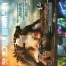 Godzilla vs. Kong 이미지