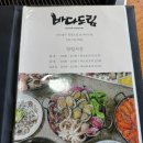 인천공항 시설관리 노동조합 | 영종도맛집 바다뷰 보며 즐긴 조개구이 맛집, 바다드림 영종본점 후기