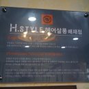 배재미용실