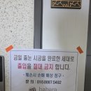 펜타힐즈더샵2차아파트 경로당 | 경산 펜타힐즈 2차 리모델링 줄눈시공