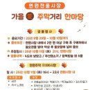 충주 연원시장 충북일보