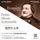 서귀포합창단 제76회 정기연주회 이미지