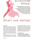 제가 기고한 회사발행 월간지에 실린 댄스스포츠 홍보 내용입니다 이미지