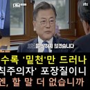 최강욱때문에 문윤일체를 더욱 확신합니다. 이미지