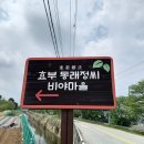 비야경로당 이미지