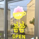 카페봄봄동홍점