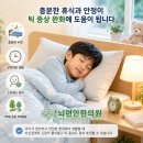 송도뇌편안한의원 네이버블로그