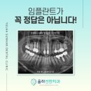 선한우리치과의원 이미지