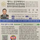 에이스행정사사무소 이미지