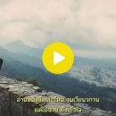 อยากได้ยินว่ารักกัน / I Want to Hear that You Love Me 이미지