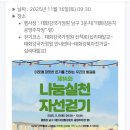 대한나눔