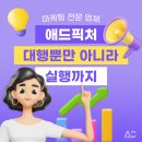 애드픽처 - 12000 | 애드픽처