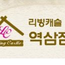 도곡리빙캐슬고시원