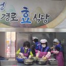 우정경로식당 이미지