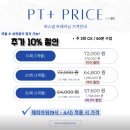 피지오플러스피티 이미지