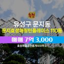 효성해링턴공인중개사사무소 이미지