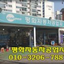 평화공업사 이미지