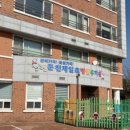 둔전제일초등학교(병설) 이미지