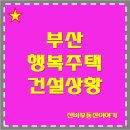 (주)한유건설
