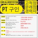 리얼바디짐 문래점 이미지