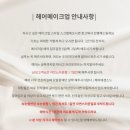 르넬메이크업