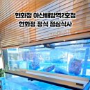 현화정 이미지