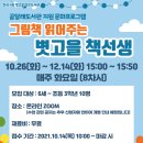 볏고을작은도서관 이미지