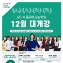 강남학원 이미지
