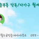 월드공인중개사사무소 이미지