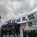 고기로 173번길 이미지