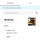 배떡충무로점 네이버블로그