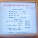 강동-천호-354 | 천호쌀국수 강동쌀국수 신메뉴 미꽝&amp;오쓰 먹어본후기