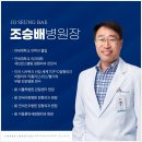 마스터연세정형외과의원 이미지