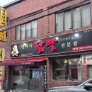 닭발일티어