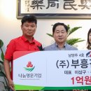 부흥건설(주) 인천일보