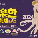 영암군 달빛축제 이미지