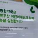 균명한약국 이미지