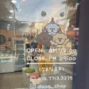 댕댕찹찹 이미지