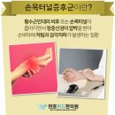 천호위드한의원 이미지