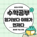 설강수학학원