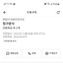 감동분식 - 동구 필문대로205번길 29-1 | 감동분식