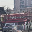 79수육국밥송탄본점 이미지