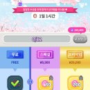 🌈 포도알 JELLY BLOSSOM PASS티벌 미션완료들 하셨지요 🌈 이미지