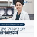 구미봄안과의원 이미지