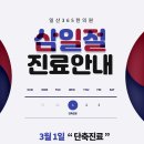 일산365한의원 이미지