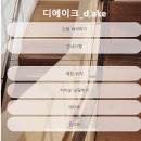 디에이크