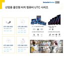 나라장터엑스포, 2023 참여후기 어드밴텍 참여로 공공 조달 시장 참여 가속화 : 현장사진